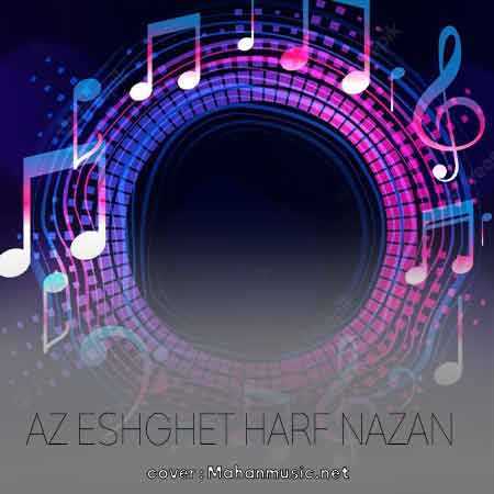 اخماتو وا کن اخم به چهرت نمیاد علی عبدالمالکی