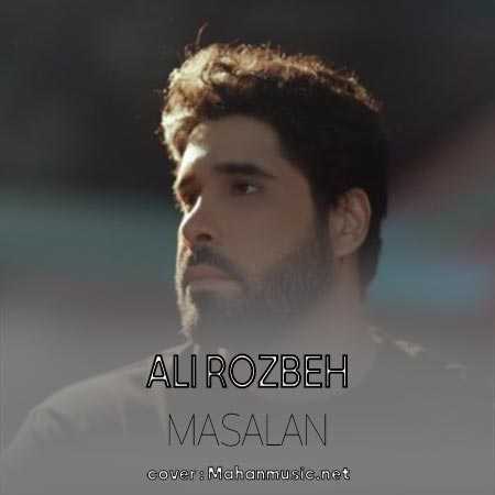 علی روزبه مثلا