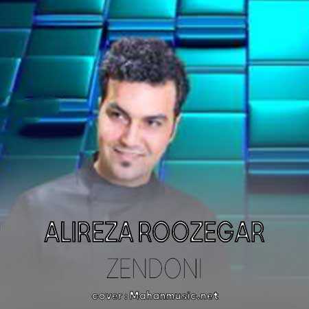علیرضا روزگار زندونی