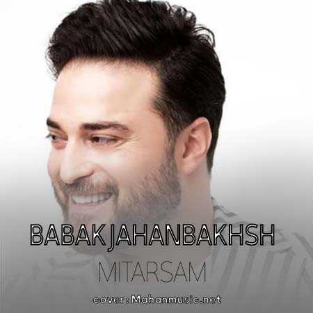 بابک جهانبخش میترسم