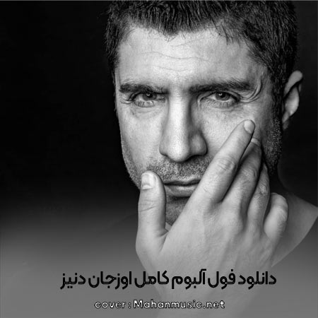 دانلود فول آلبوم کامل اوزجان دنیز