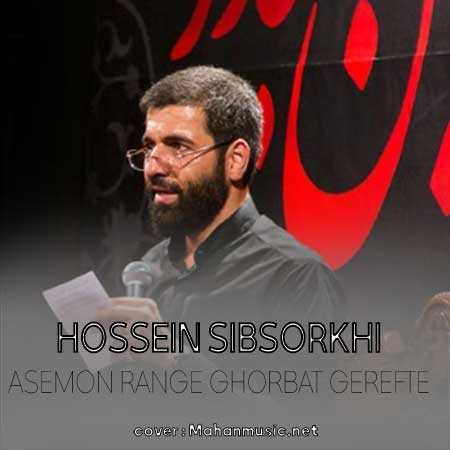 آسمون رنگ غربت گرفته حسین سیب سرخی