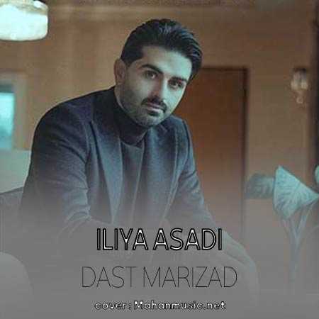 ایلیا اسدی دست مریزاد