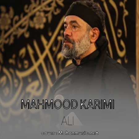 علی لحظه لحظه هاش یاد زهراش بود محمود کریمی
