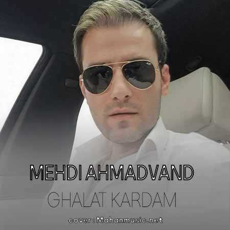 مهدی احمدوند غلط کردم