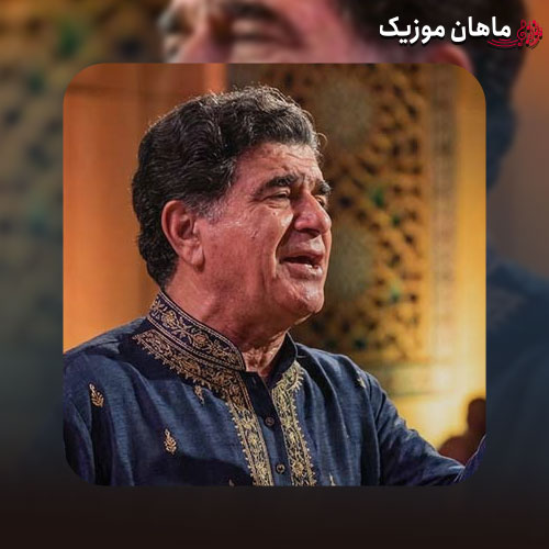 دانلود آهنگ محمدرضا شجریان ملکا ذکر تو گویم