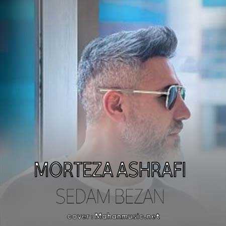 مرتضی اشرفی صدام بزن