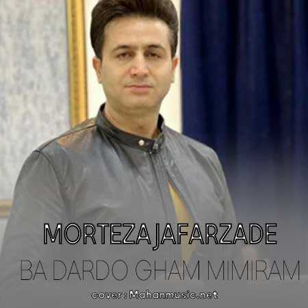 با درد و غم میمیرم شرمنده ام جوانی مرتضی جعفرزاده
