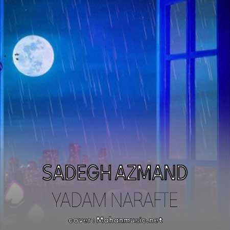 صادق آزمند یادم نرفته