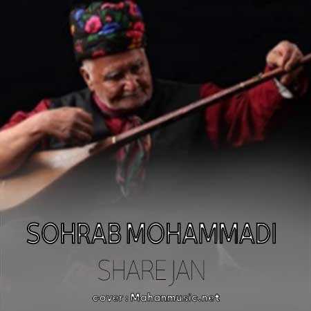 شاره جان سهراب محمدی