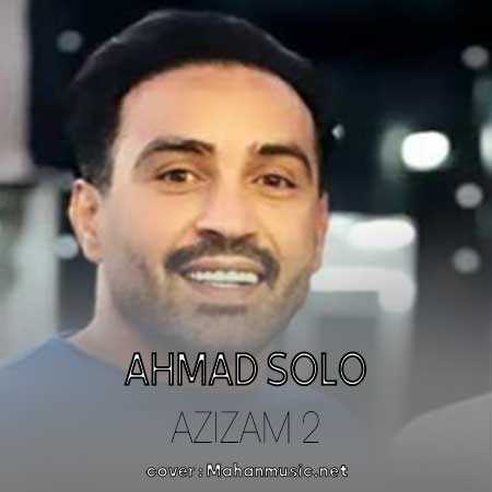 احمد سلو عزیزم 2