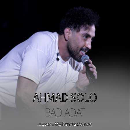 احمد سلو بد عادت
