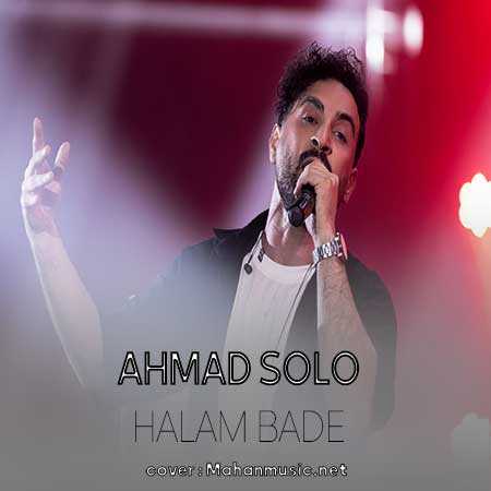 احمد سلو حالم بده