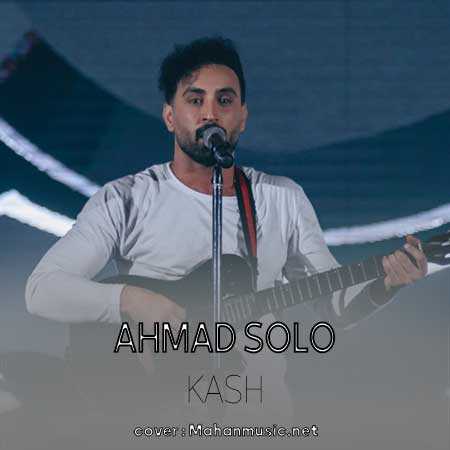 احمد سلو کاش