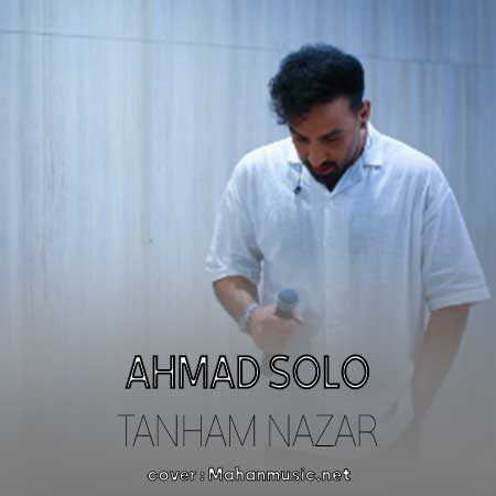 احمد سلو تنهام نزار