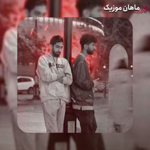 دانلود آهنگ امیر رنجبر و امساج سردرگم