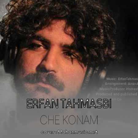 ای داد از عشق فریاد از عشق عرفان طهماسبی