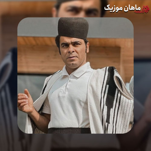 دانلود آهنگ قاسم فاضلی تو شاه دربار دلی چی ملکه تو خوشگلی