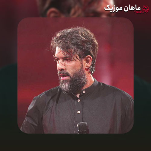 دانلود مداحی حسین تو قلبم داره ریشه حسین ستوده