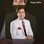 دانلود آهنگ محمد معتمدی سیستان