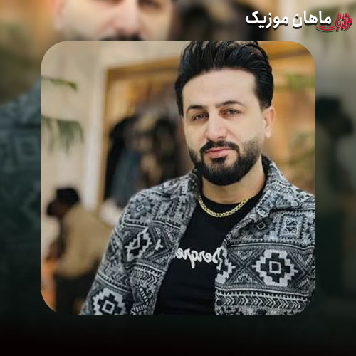دانلود آهنگ مرتضی جعفرزاده ولم نکن