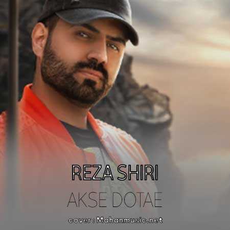 رضا شیری عکس دوتایی