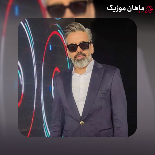 دانلود آهنگ من تورو دوست دارم وقتی که میخندی ابوالفضل اسماعیلی