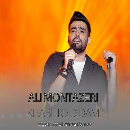 علی منتظری خوابتو دیدم