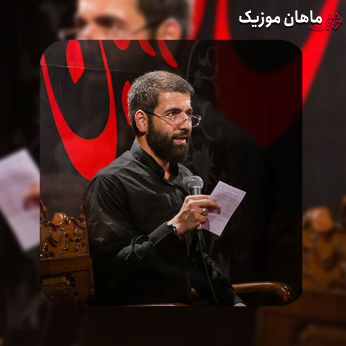 دانلود مداحی زندگی حکمت داره عشق علت داره حسین سیب سرخی