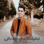 دانلود آهنگ های جواد نکایی {آهنگهای مازندرانی Javad Nekaei}