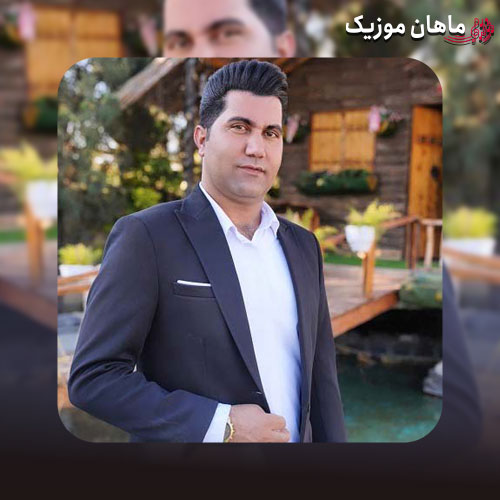 دانلود آهنگ تو رفتی و نموندی دل منو شکوندی مهیار برومند