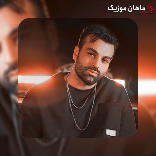 دانلود آهنگ مهدی منافی قلق