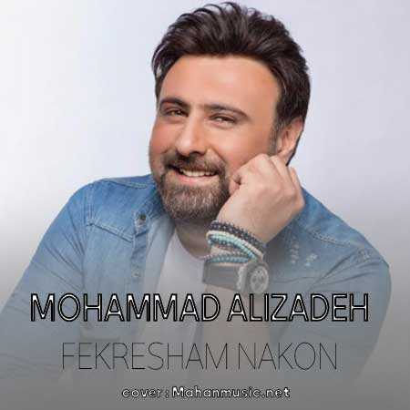 محمد علیزاده فکرشم نکن