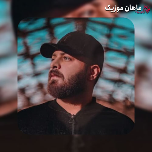 دانلود آهنگ محمد بیرانوند تو که قول دادی پشتمو اینجوری خالی نکنی