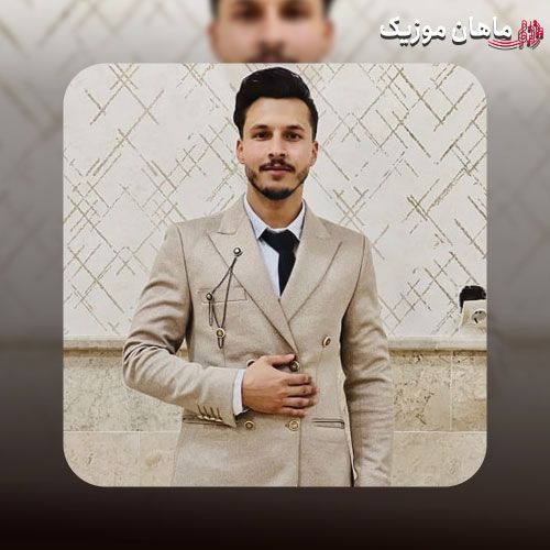 دانلود آهنگ تو که خدای عشقمی محمد ابراهیم پور