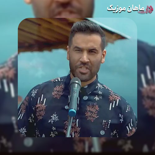 دانلود آهنگ محمد خجسته شمال بارونی