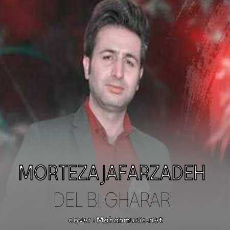 مرتضی جعفرزاده دل بی قرار