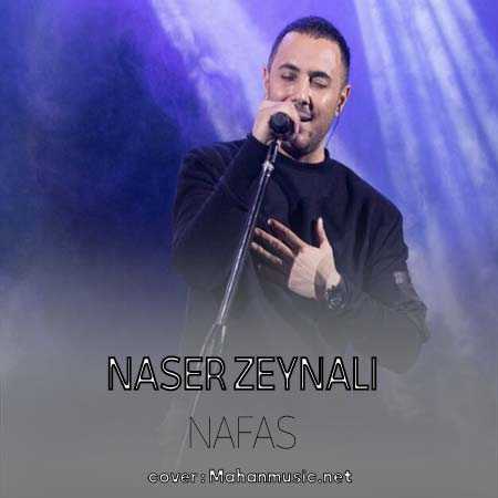 ناصر زینعلی اجرای زنده نفس 