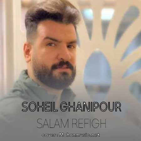 سلام رفیق سلام رفیق غم و غصه هام زیاده ای رفیق