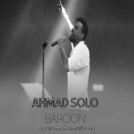 احمد سلو بارون