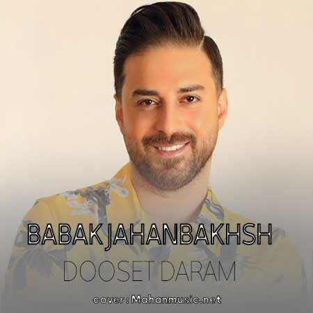 بابک جهانبخش دوست دارم