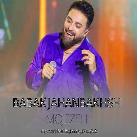 بابک جهانبخش معجزه