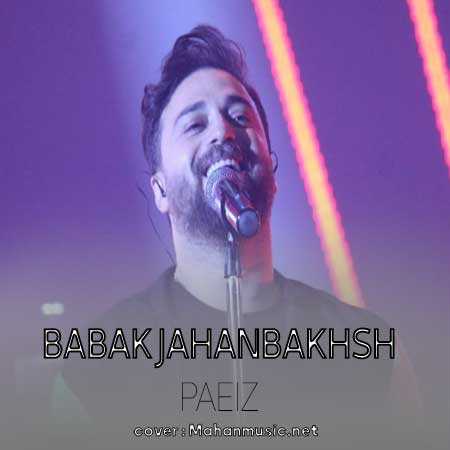 بابک جهانبخش پاییز