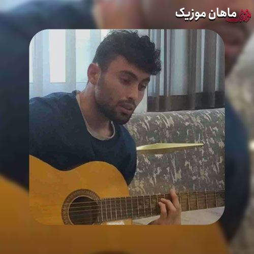 دانلود آهنگ ماه شبای سردم میگفتی برمیگردم از دیان