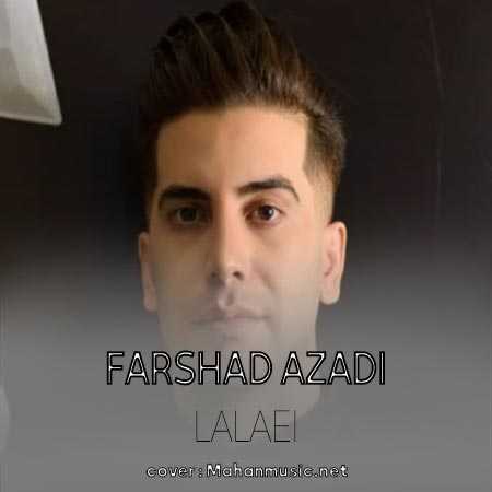 فرشاد آزادی لالایی