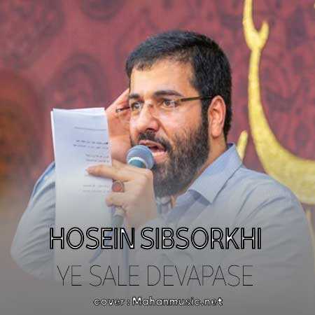 حسین سیب سرخی یه ساله دلواپس محرمتم