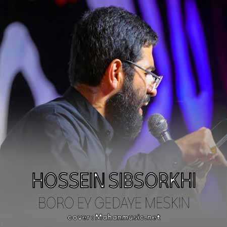 حسین سیب سرخی برو ای گدای مسکین