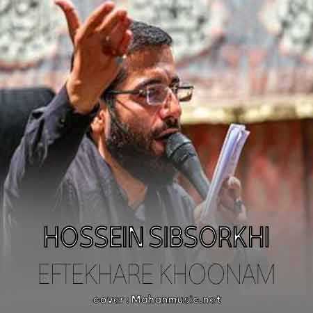 حسین سیب سرخی افتخار خونه ام البنین