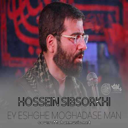 حسین سیب سرخی ای عشق مقدس من