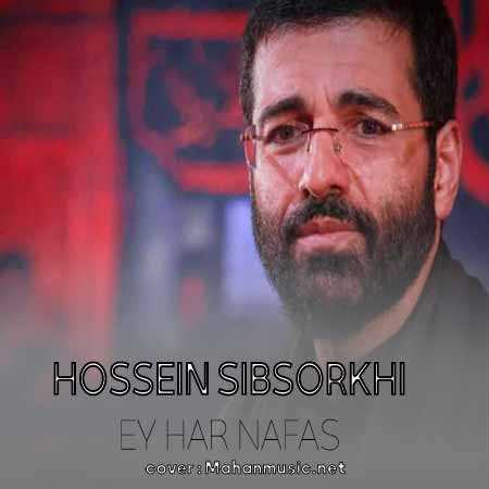 حسین سیب سرخی ای هر نفس و آهم